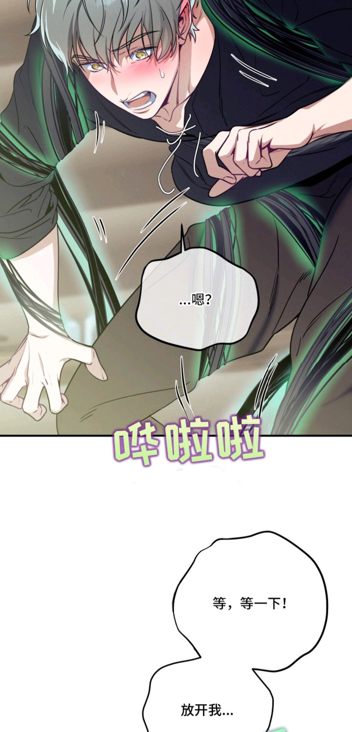 烘焙狂欢 - 黄金眼-疑心病 - 第12页