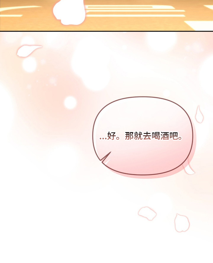 死对头才是真爱 - 线下对峙 - 第31页