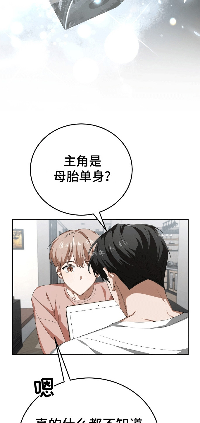 爱情诡计 - 雏形 - 第30页