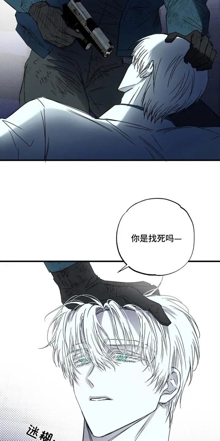 罪恶之源 -   - 第17页