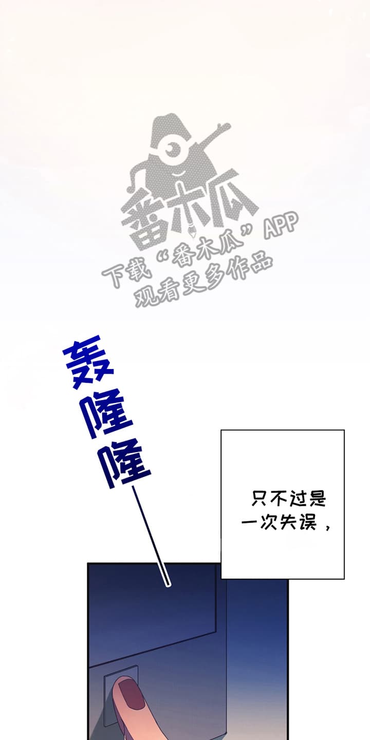 宿命抉择 - 初恋 - 第6页