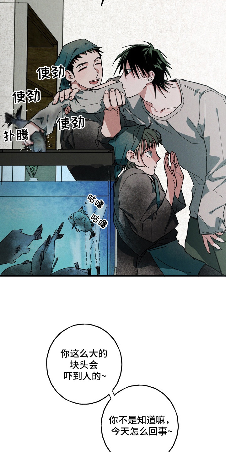 伪人室友 - 好饿 - 第8页