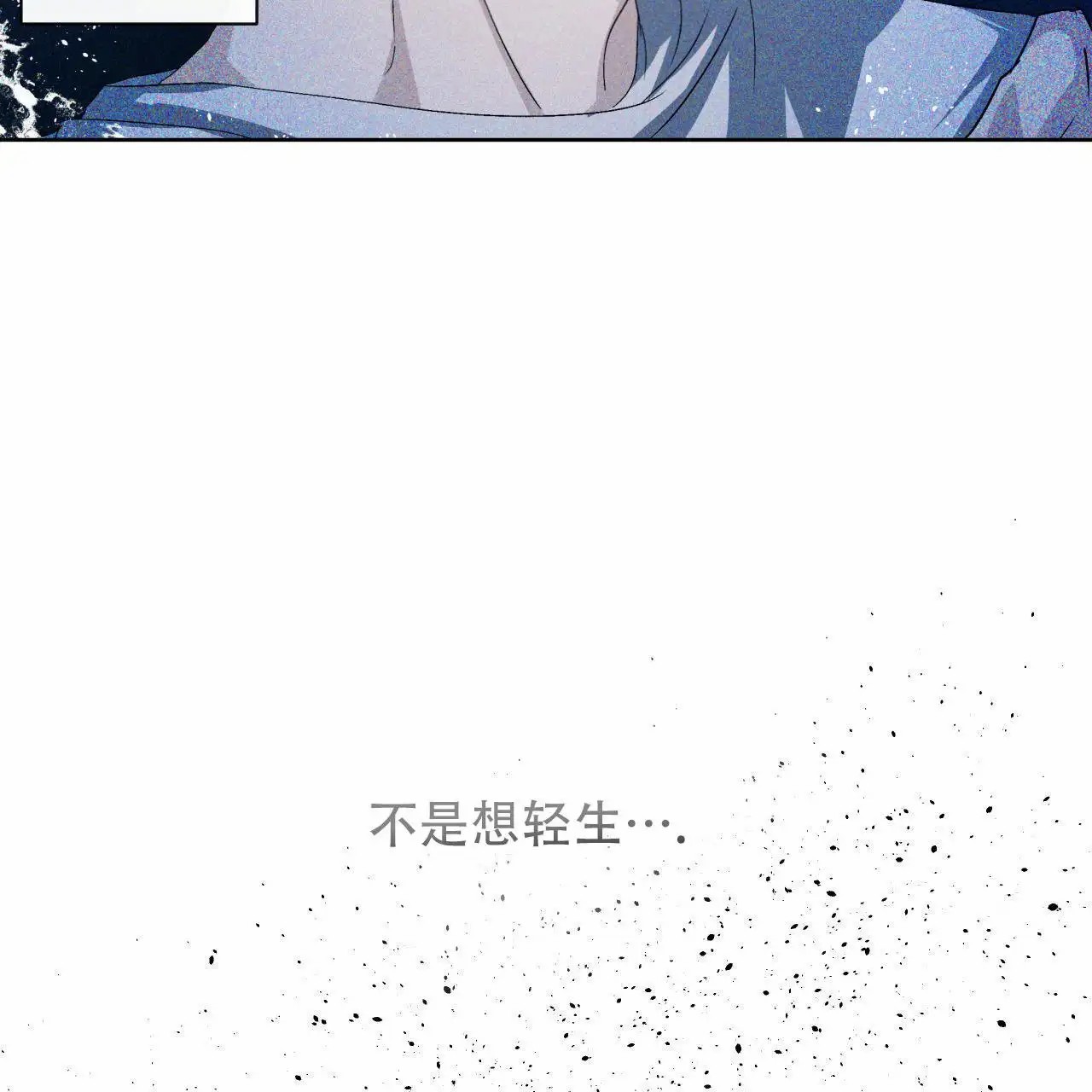 越过海浪 - 相信我吧~ - 第7页