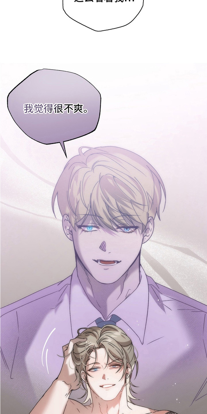 误会纠葛 - 酒吧 - 第6页