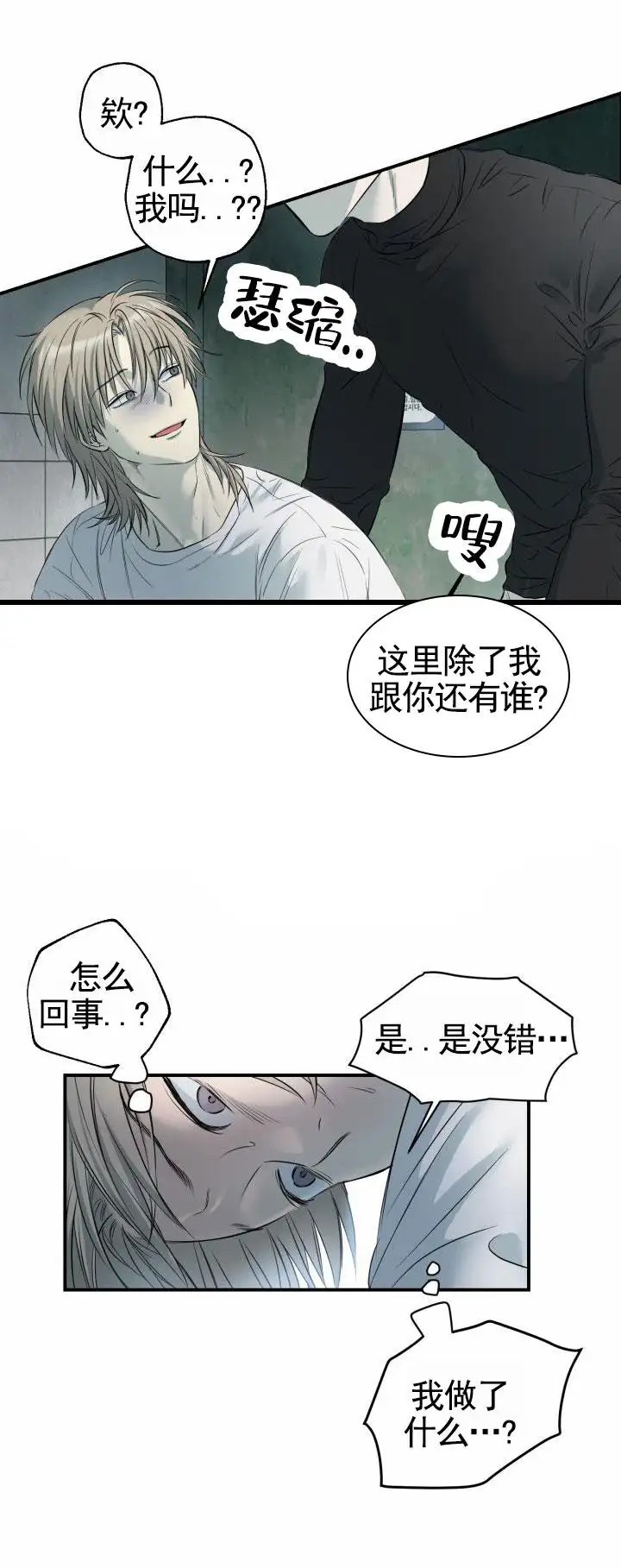 禁止退货 - 报复 - 第6页
