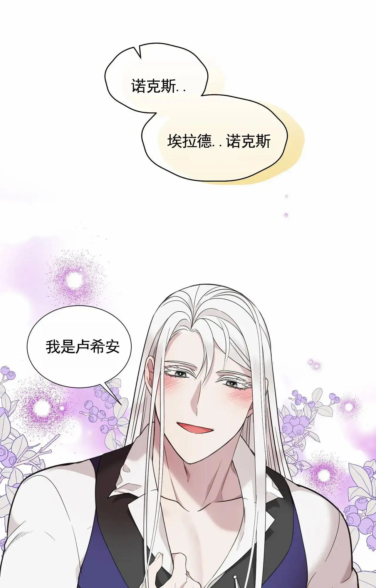 芬芳契约 - 期待 - 第22页