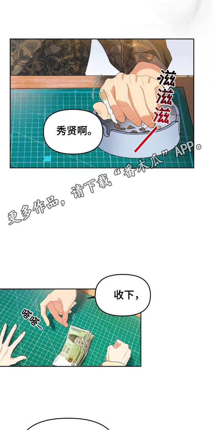 樱桃甜点 - 互通姓名 - 第6页