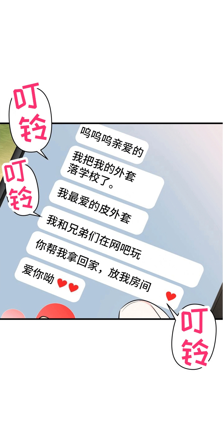  单恋故事 - 刺头学生 - 第28页