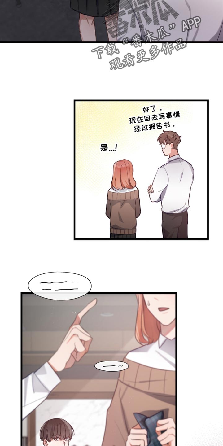 总裁的私人秘书 - 费心费力 - 第6页