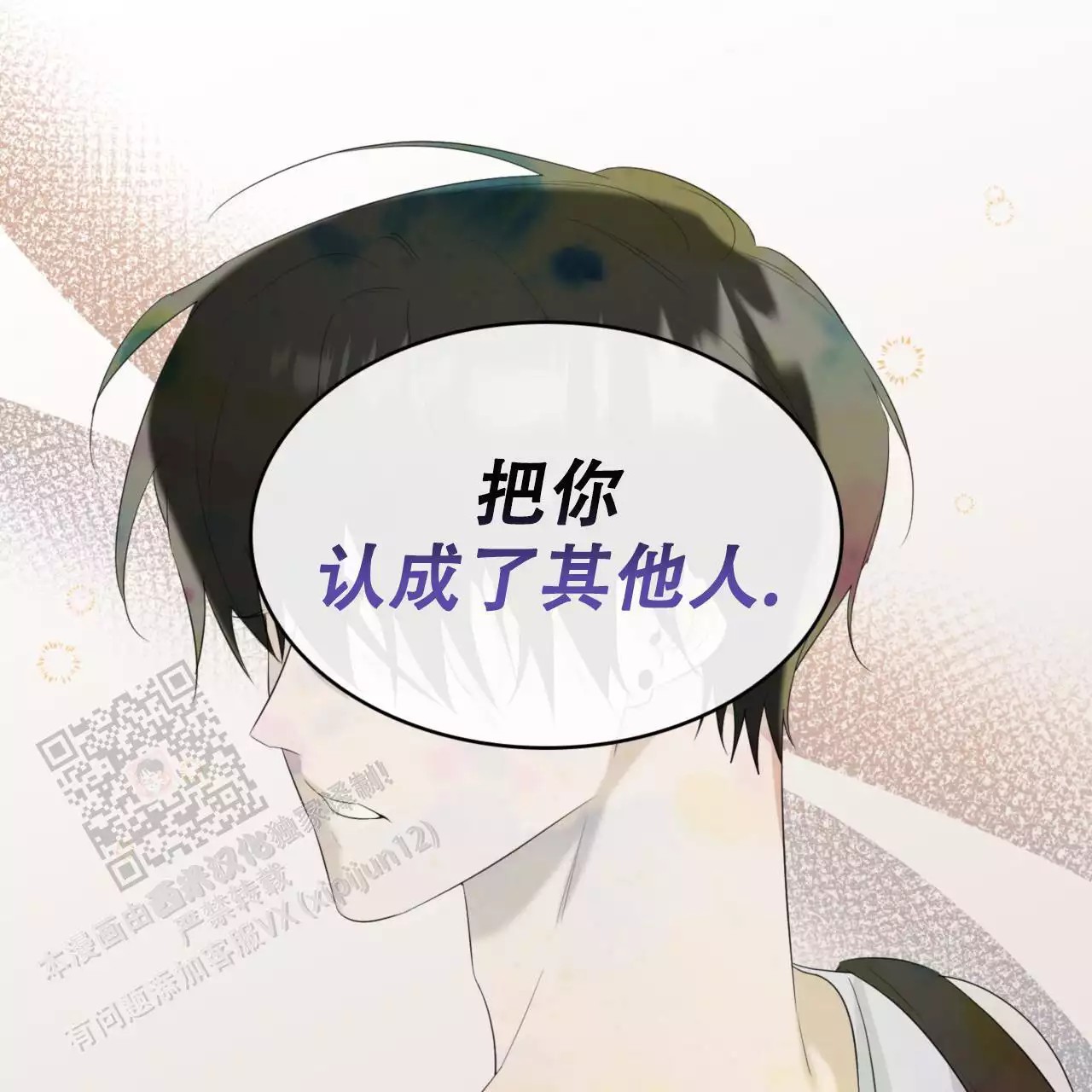 给哀悼的你 -   - 第41页