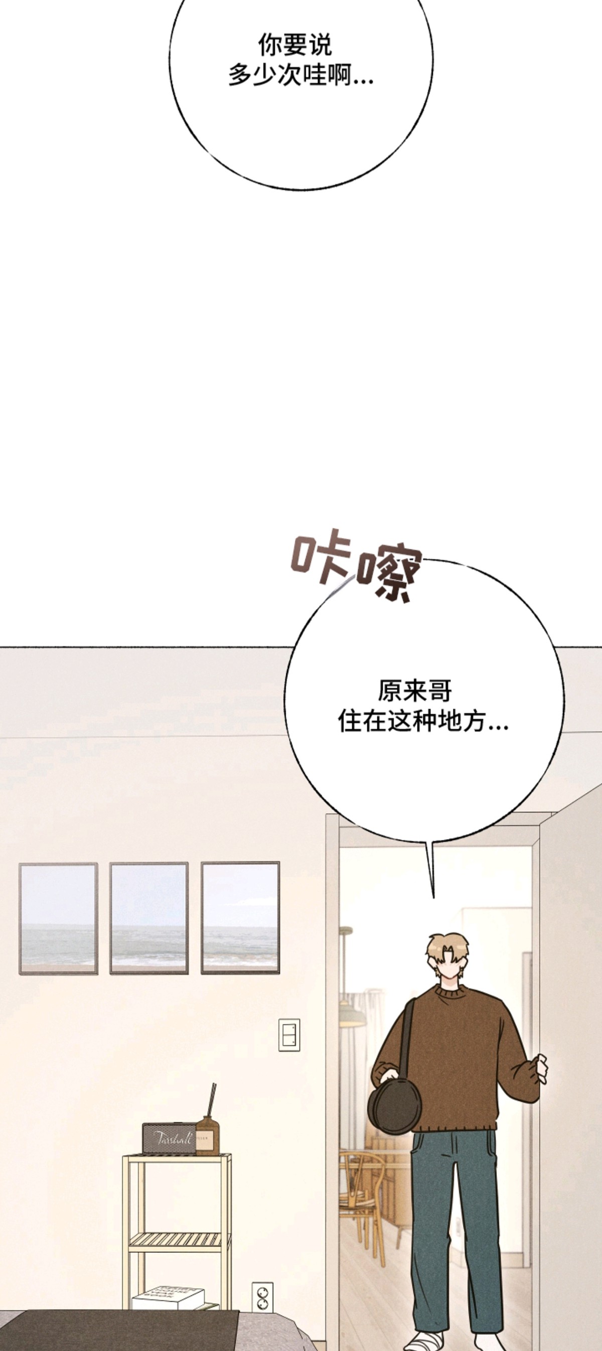 水面之下的疯狂 - 什么样的人 - 第11页