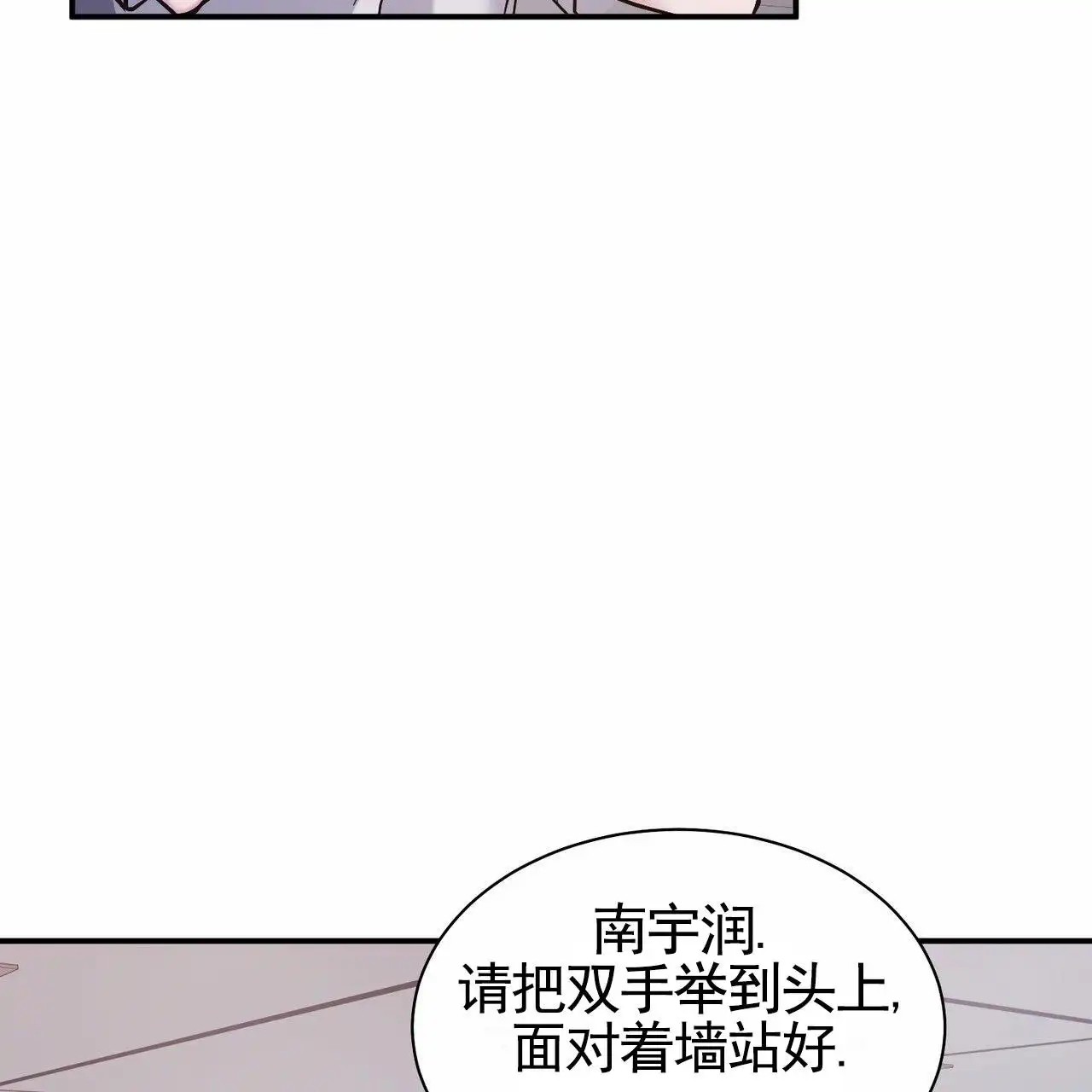 纯情黑帮 - 逃走 - 第33页