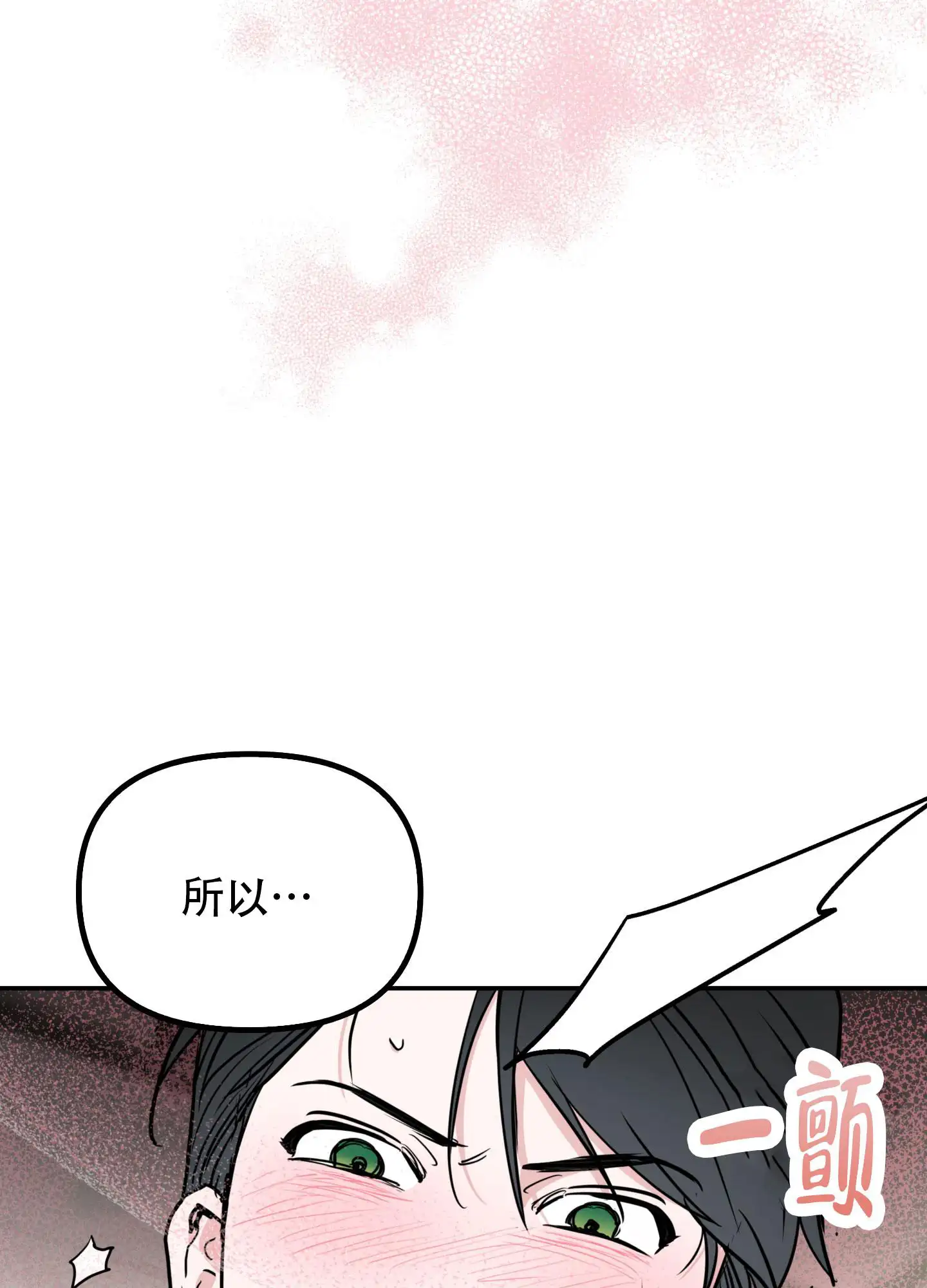 狡猾阿尔法 - 混乱 - 第44页