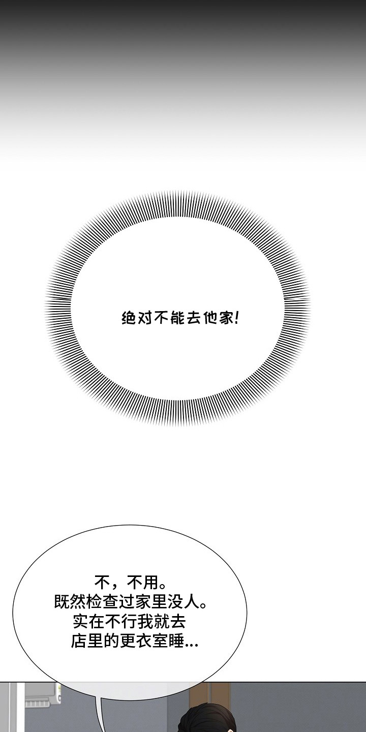 狼蛛 - 疑神疑鬼 - 第19页