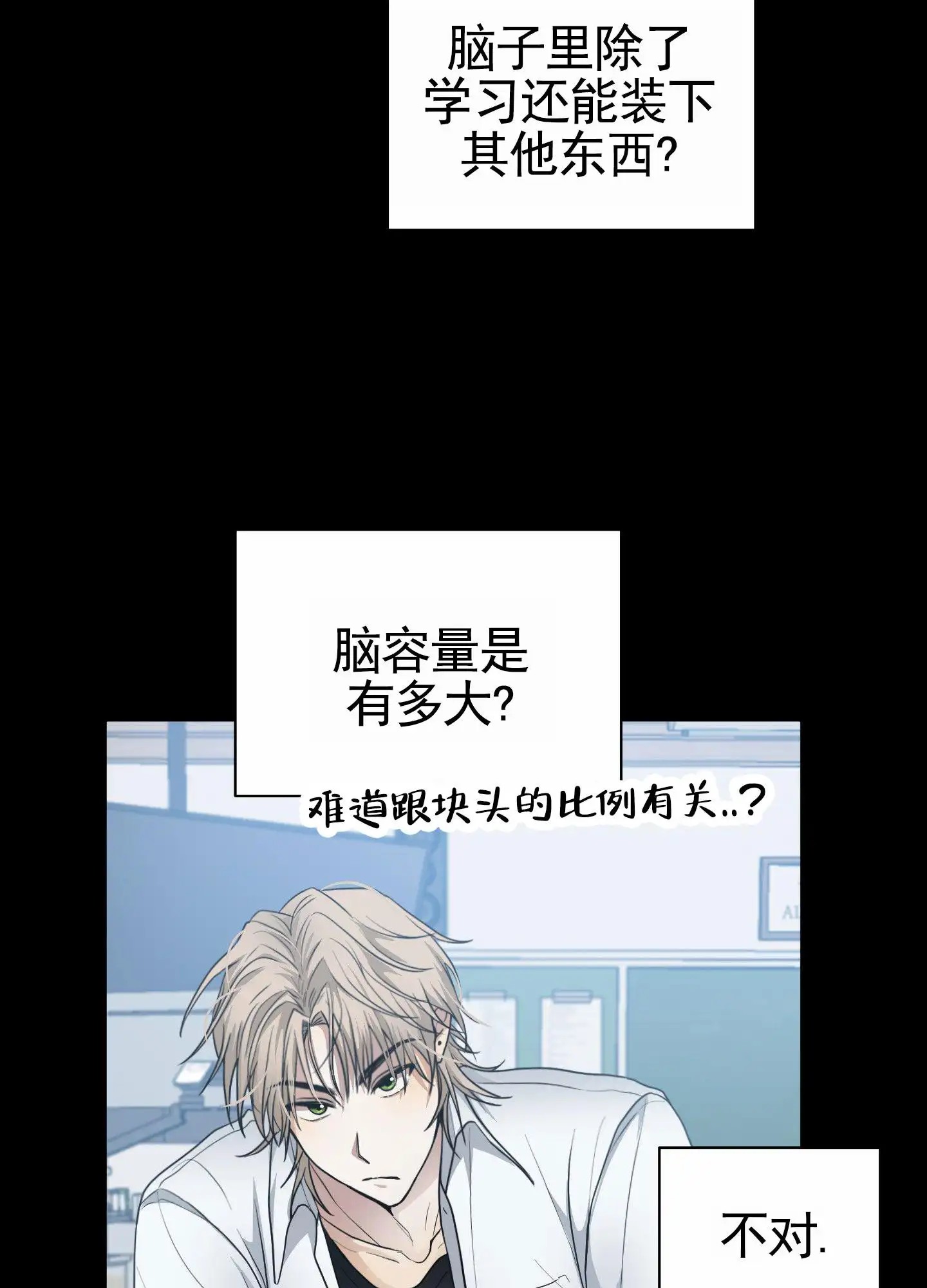 绝交宣言 - 绝交 - 第30页