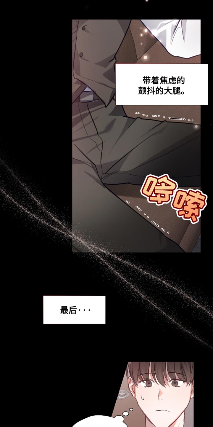 总裁的私人秘书 - 费心费力 - 第10页