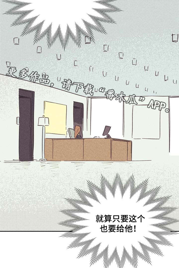 开或关 - 烦恼的魔鬼 - 第10页