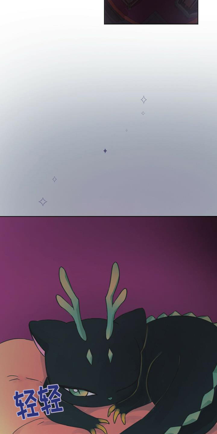 兔兔的小龙宝 - 铃铛 - 第16页