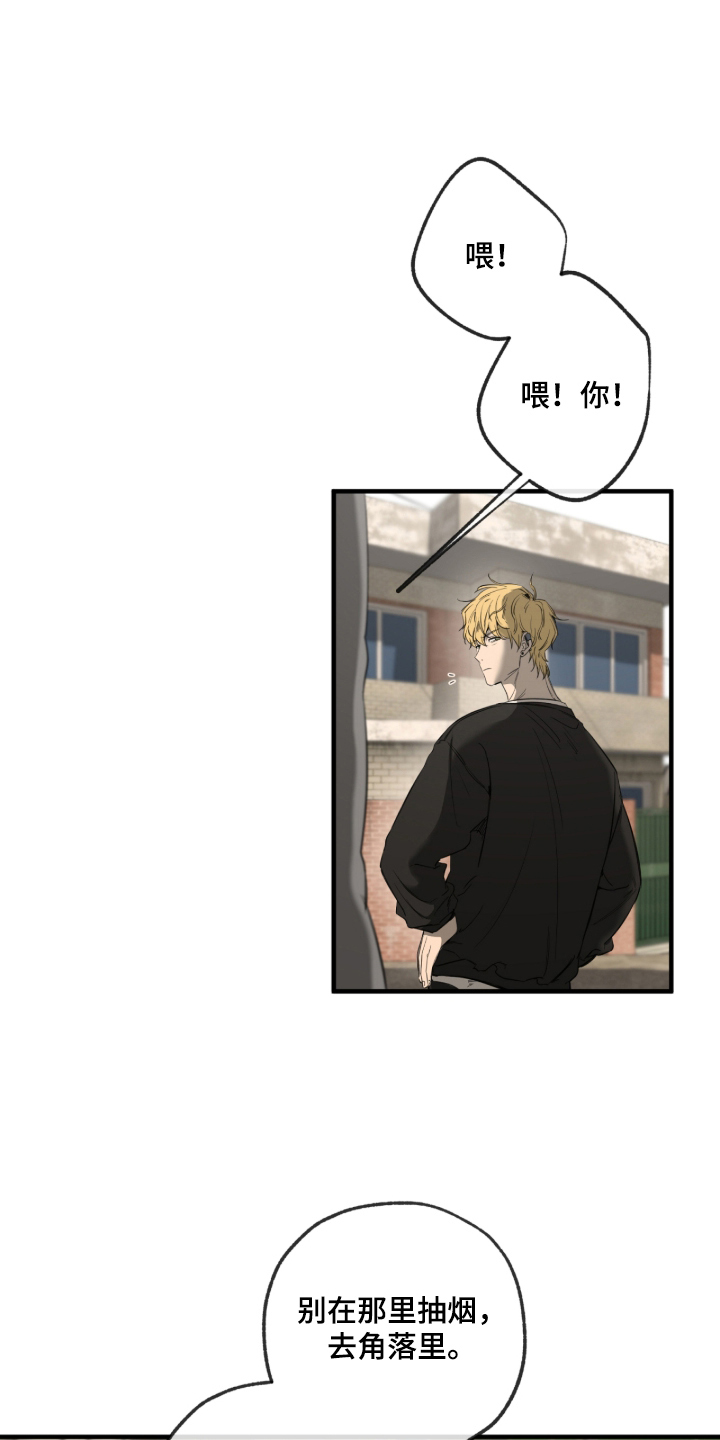 与日共生 - 倒霉 - 第20页