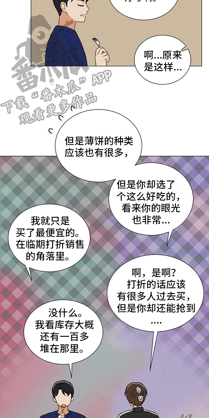 非常室友 - 没有头绪 - 第9页