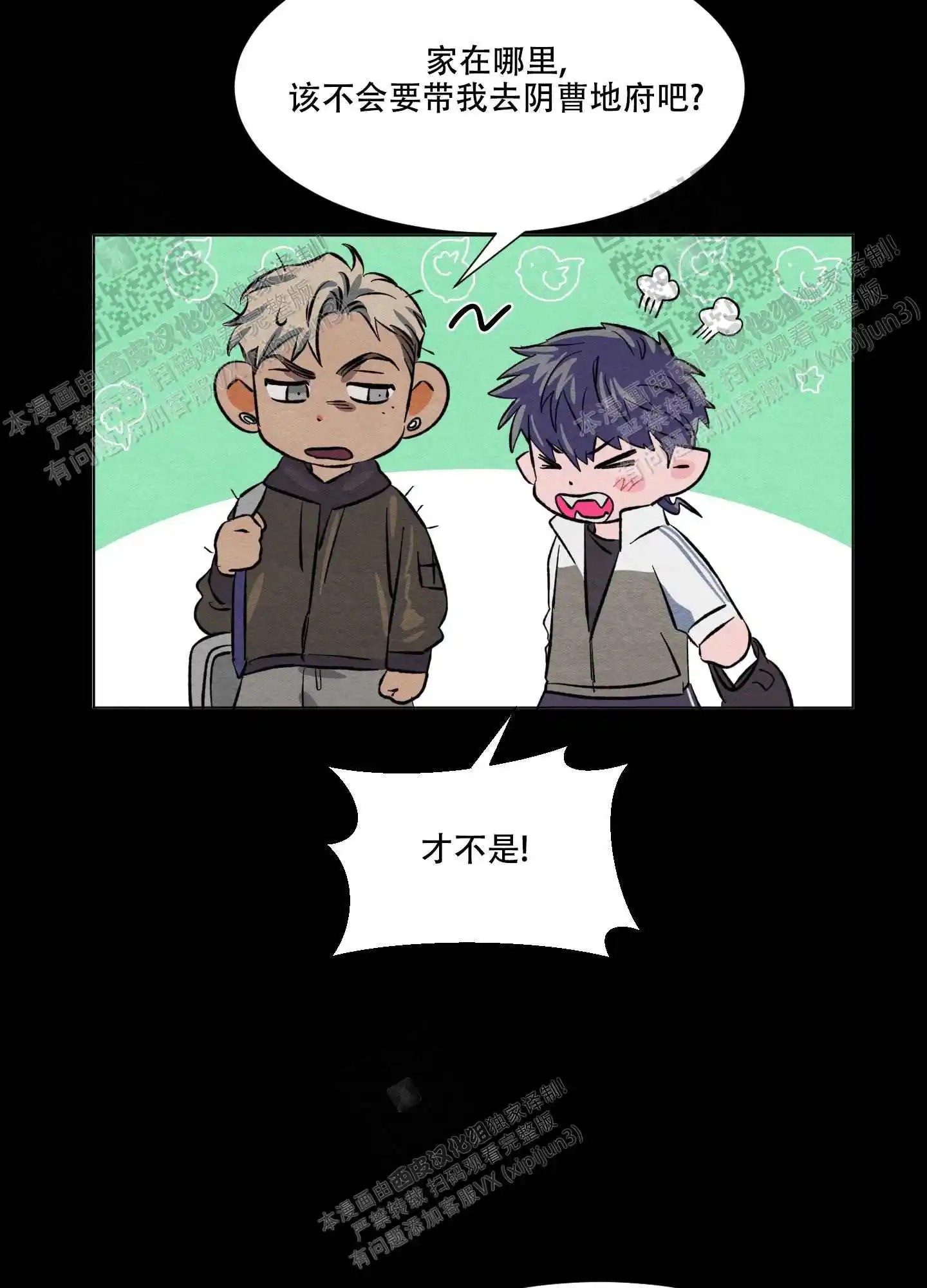 梦魔不请自来 - 做朋友 - 第14页