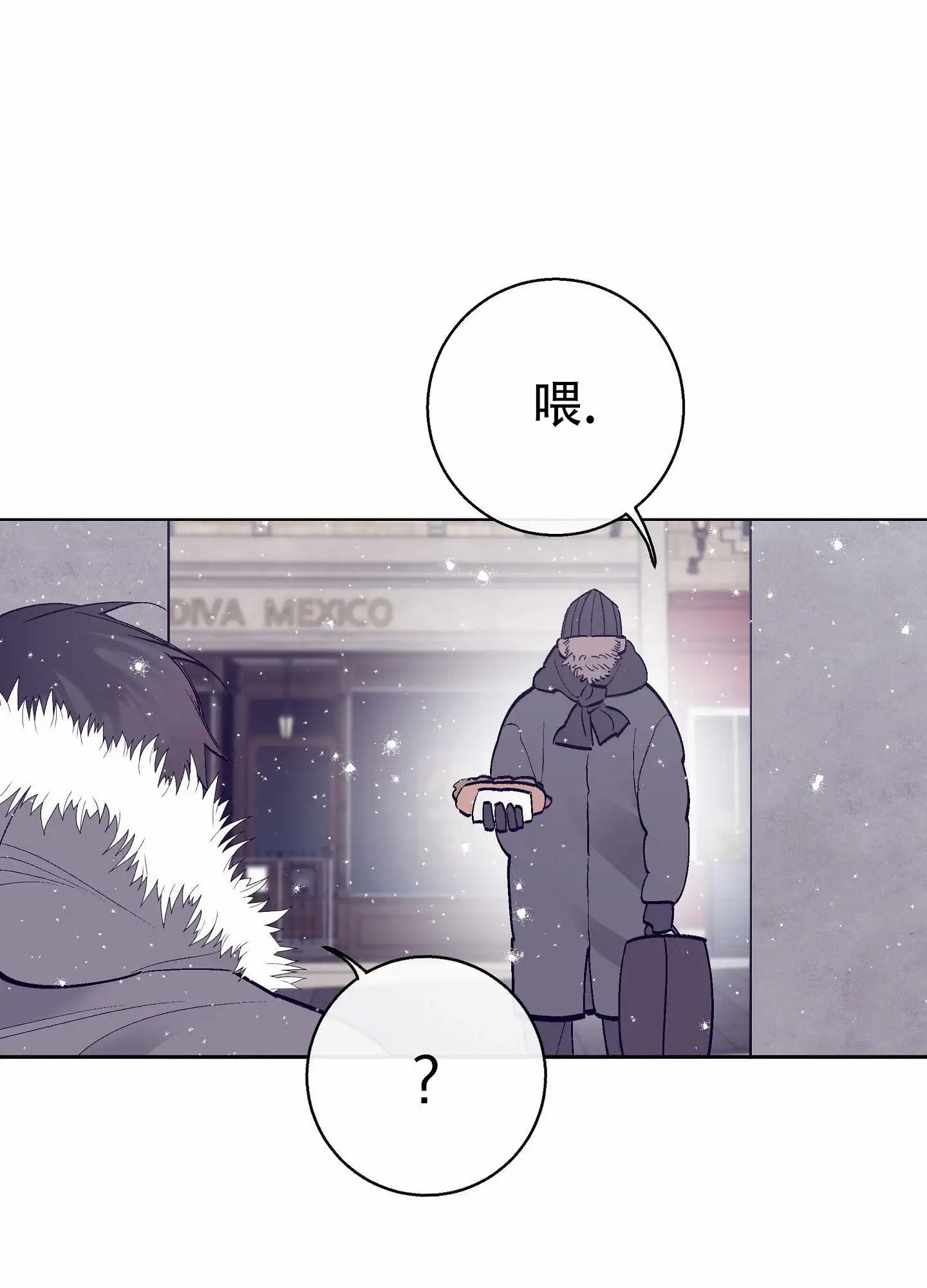 阁楼的注视 - 你叫什么名字 - 第25页