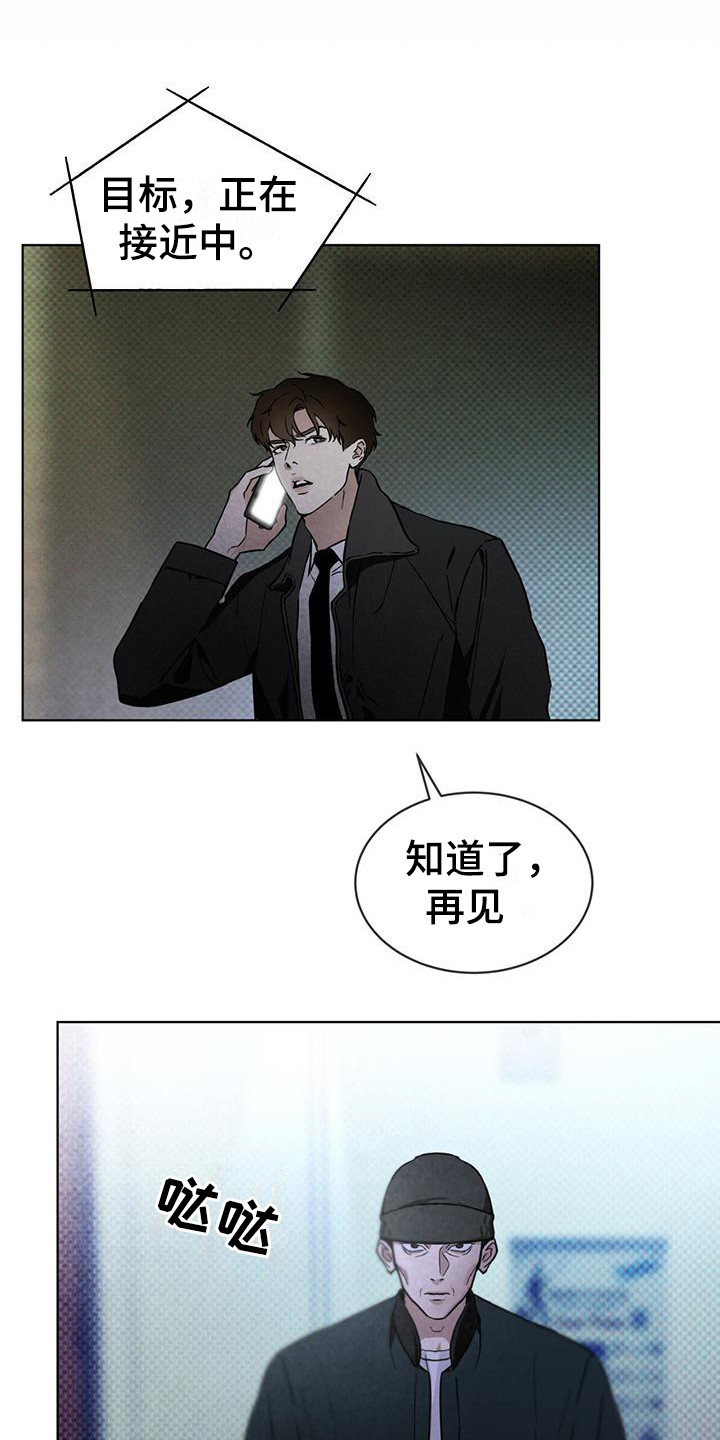 代号任务 - 接近目标 - 第14页