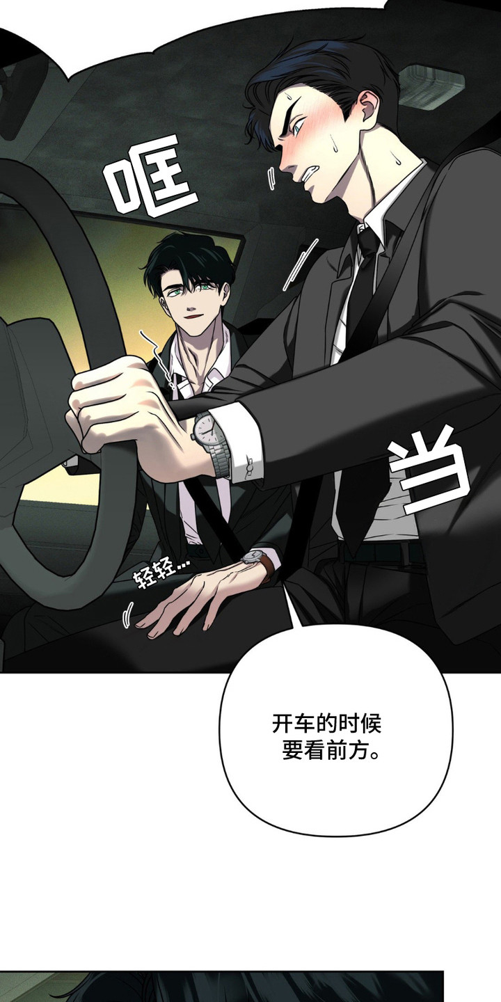 实验室梦魇 - 被撩了 - 第17页