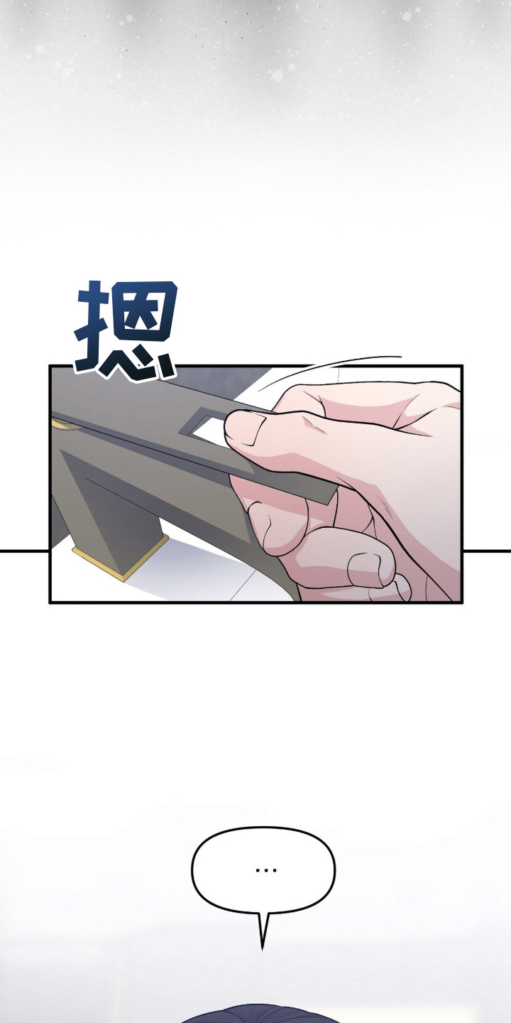 VVIP禁区 - 身不由己 - 第25页