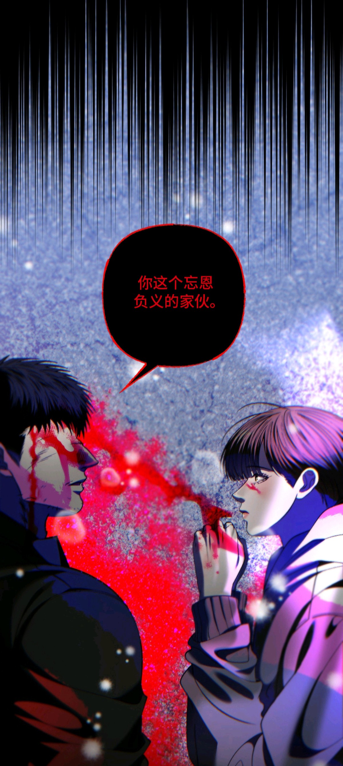 伤痕兄弟 - 唯一的哥哥 - 第16页