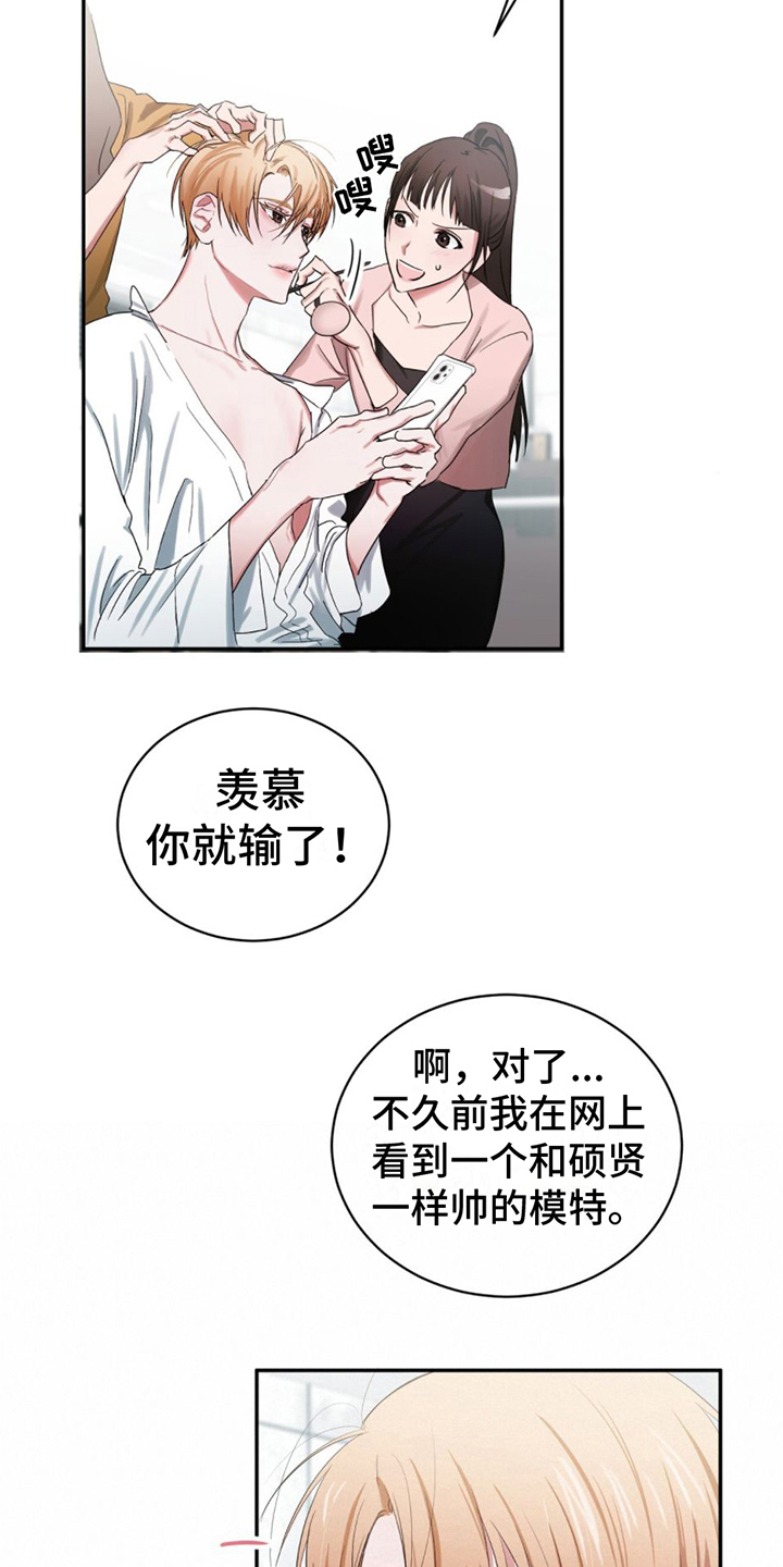 女孩的完美时间 - 模特 - 第8页