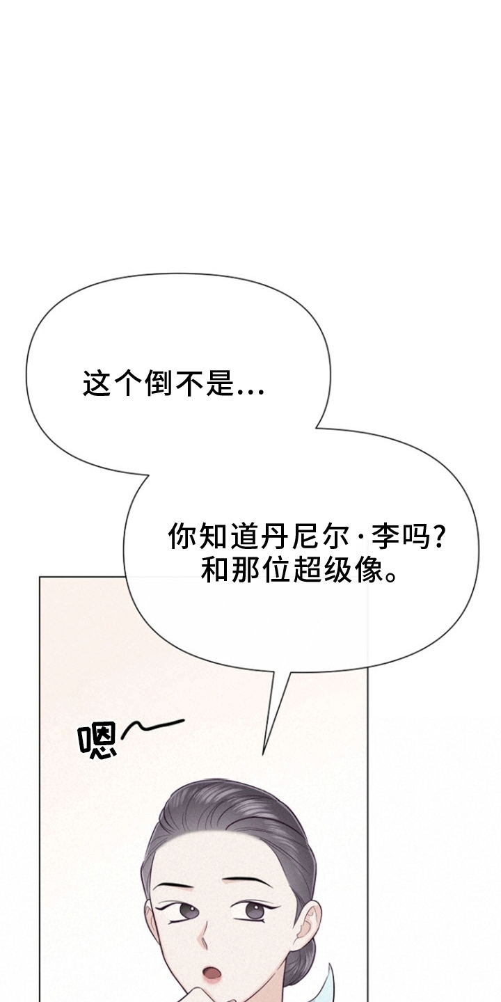 云霄之恋 - 同个航班 - 第28页