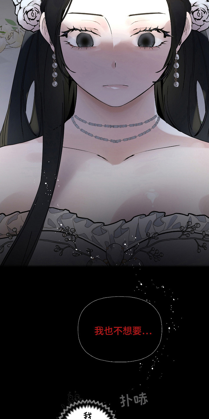 皇宫院子里的狗 - 指指点点 - 第18页