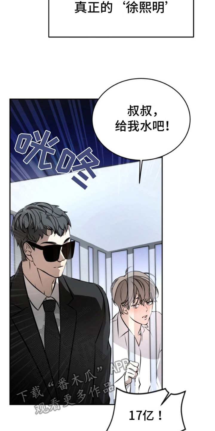 温柔执念 - 剧情走向 - 第15页