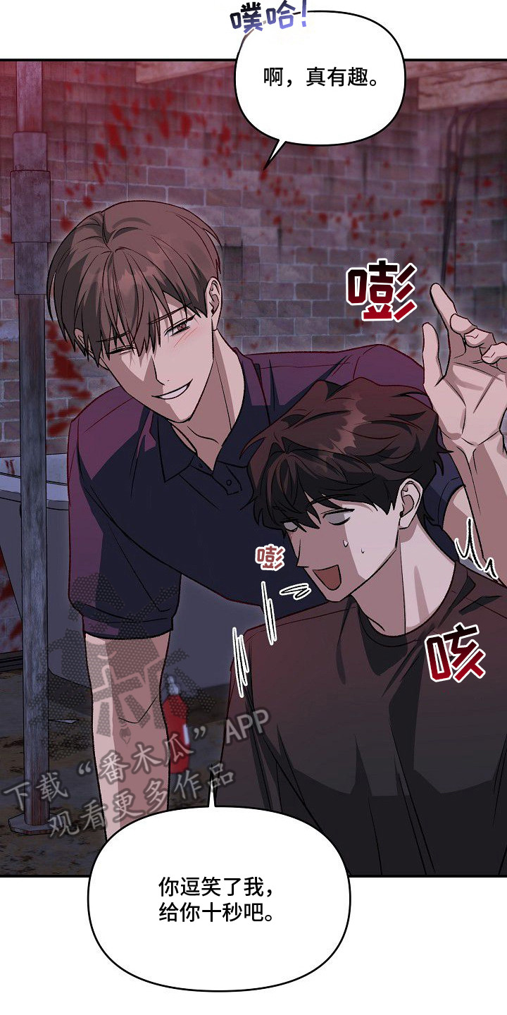 亲爱的杀手 - 倒数 - 第11页