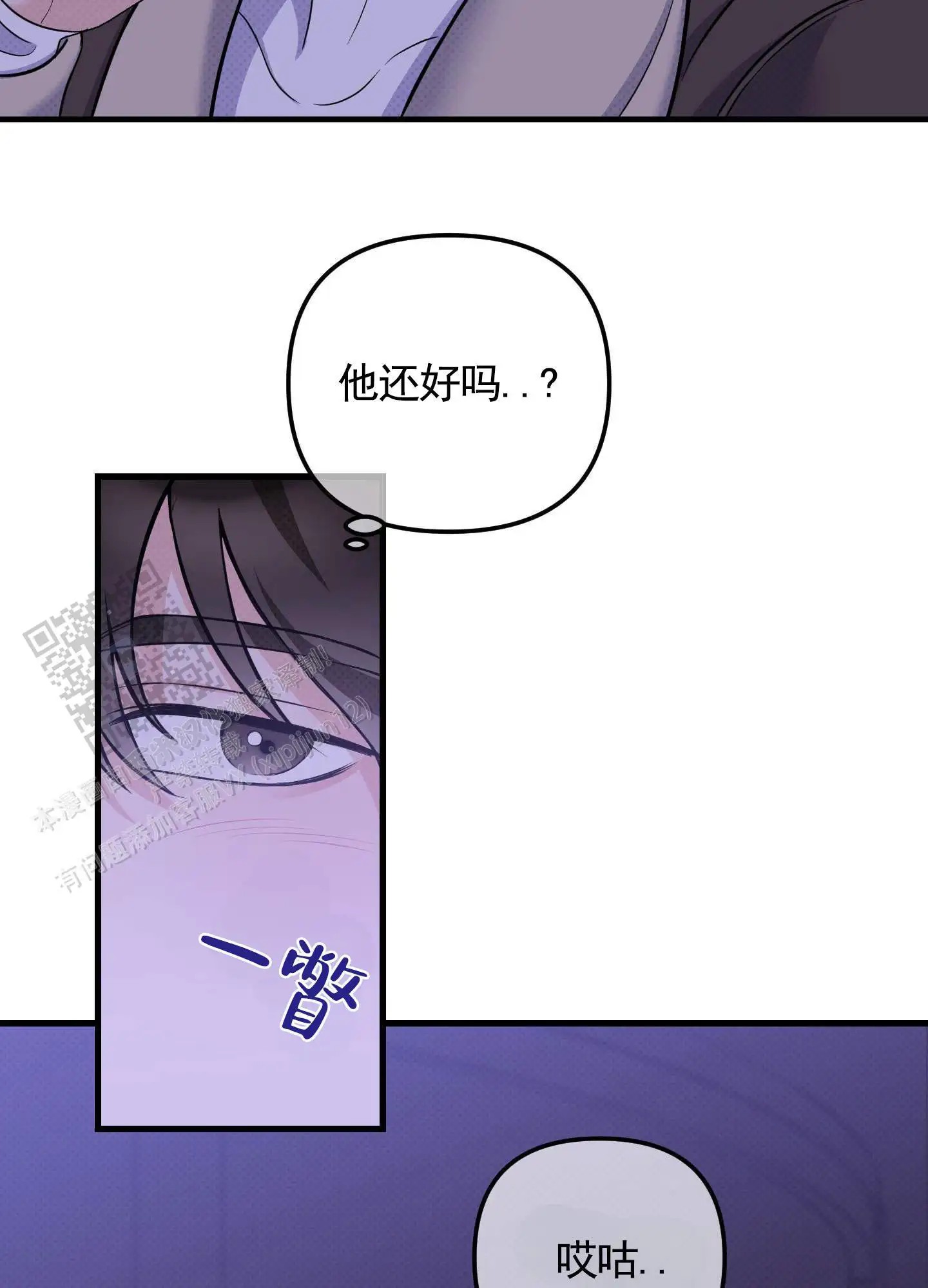 偶然的命运 - 可爱 - 第24页