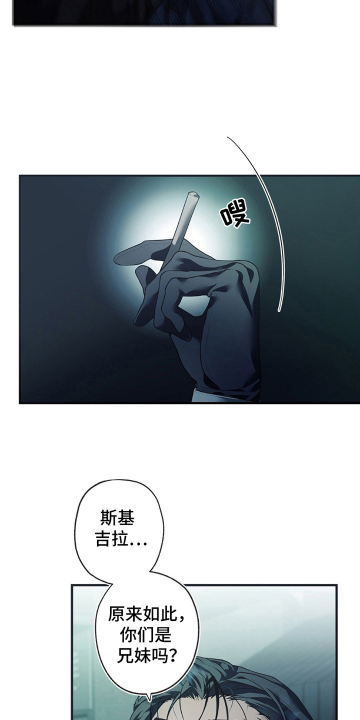 普雷 - 线索 - 第14页