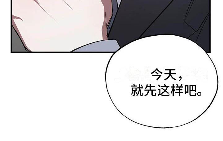 幸运管家 - 幸运！管家-刁难 - 第16页