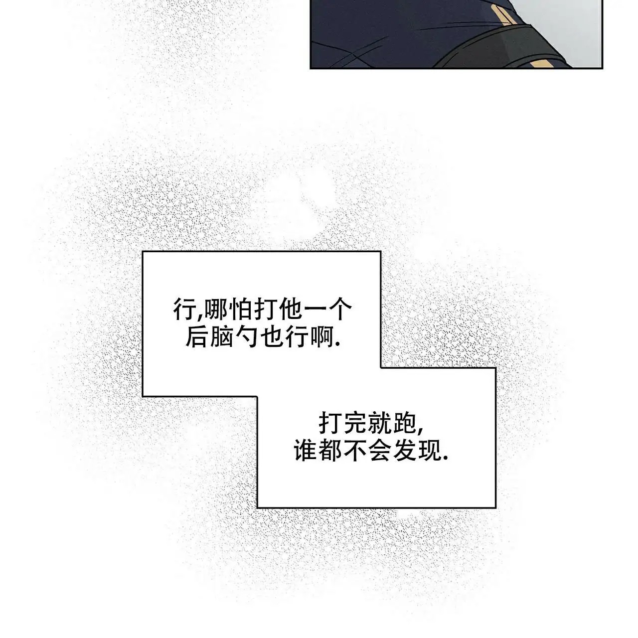 来自外星的爱 - 逃跑 - 第40页