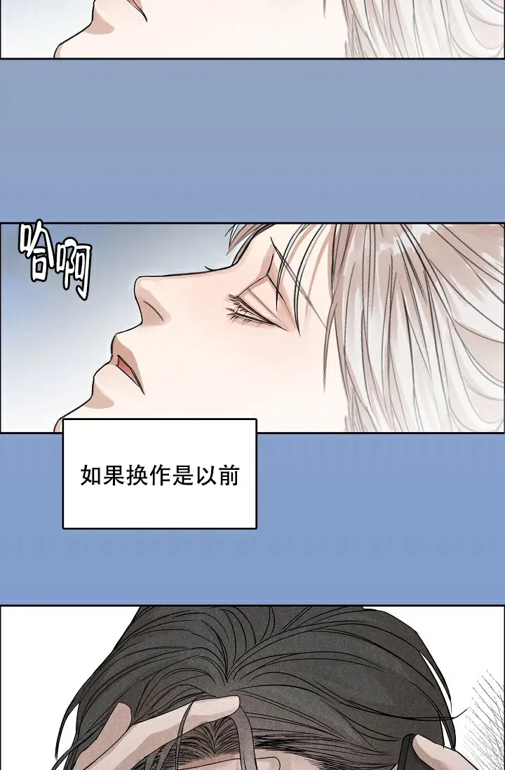 同床异梦 - 脑子混乱 - 第6页