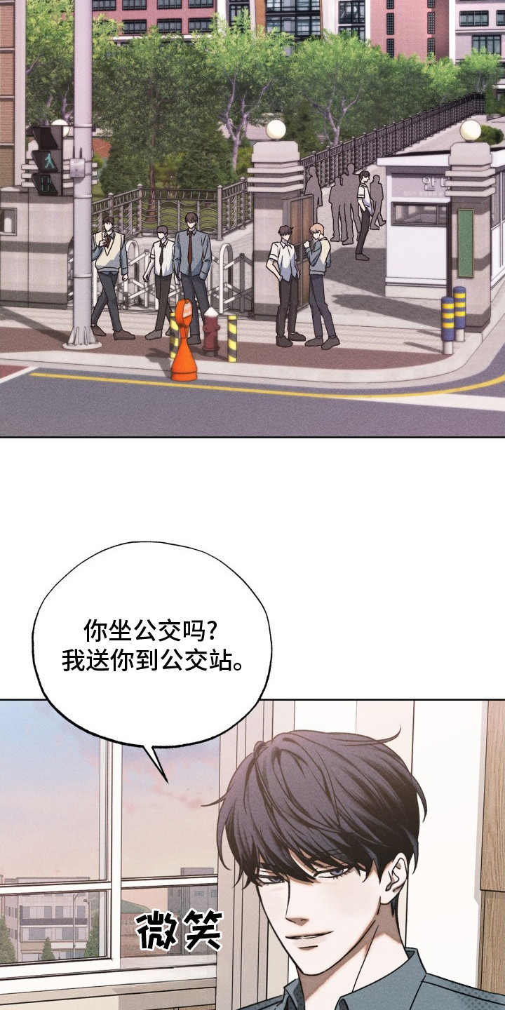 善意牢笼 - 不自在 - 第42页