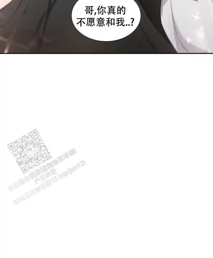 二手爱情 - 超明显 - 第17页