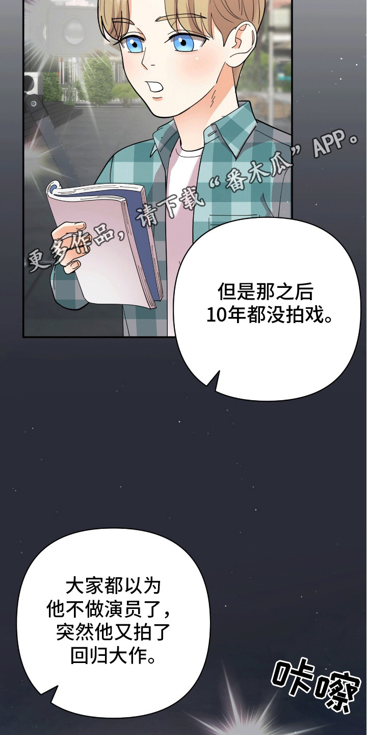灿烂的黑暗 - 背后蛐蛐 - 第17页