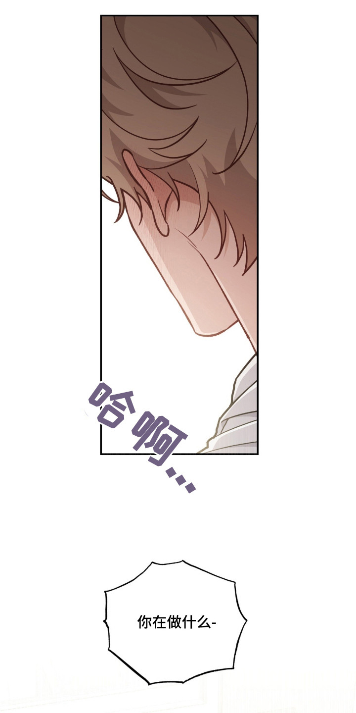失控的暗恋 - 嫉妒 - 第19页