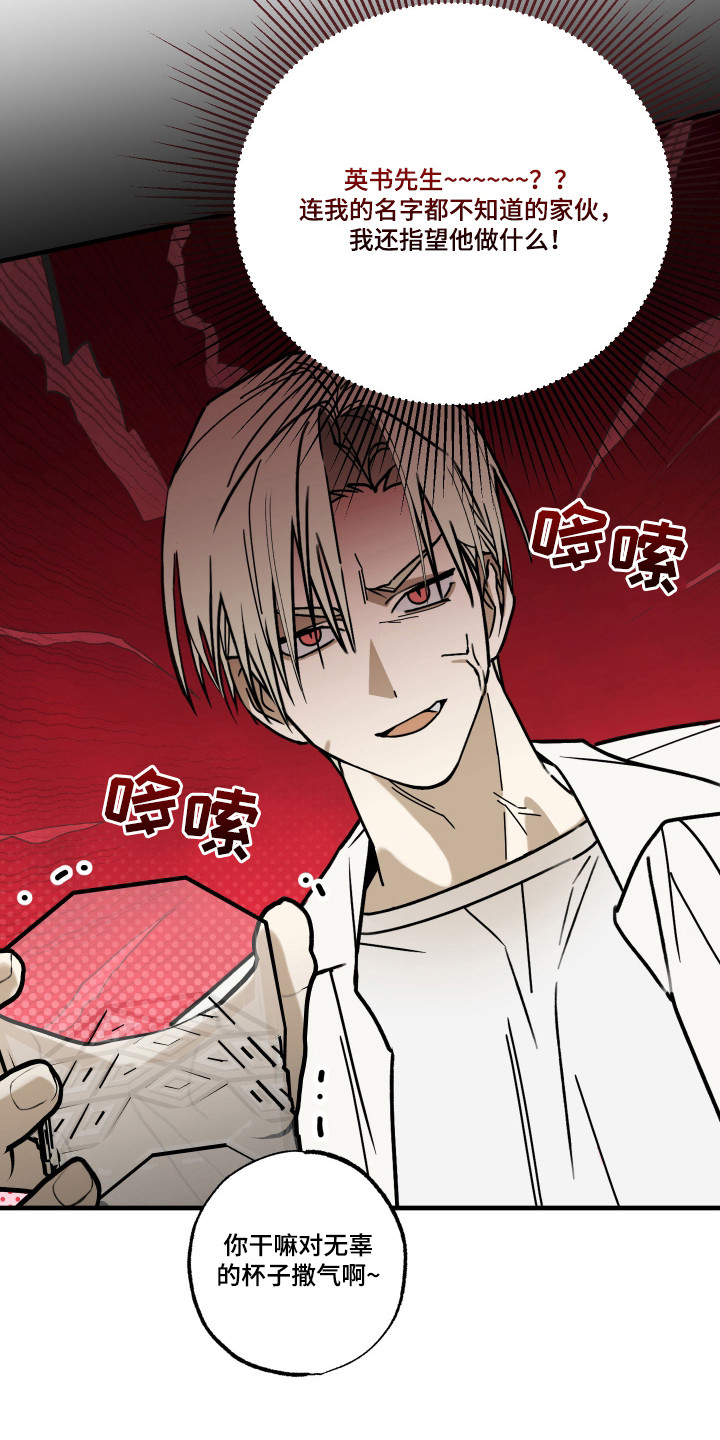 我的狐妖同事 - 心愿 - 第23页