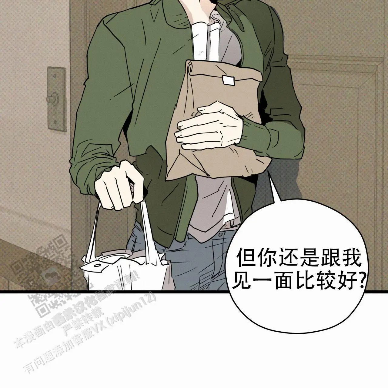 致我的情人 - 报警 - 第27页