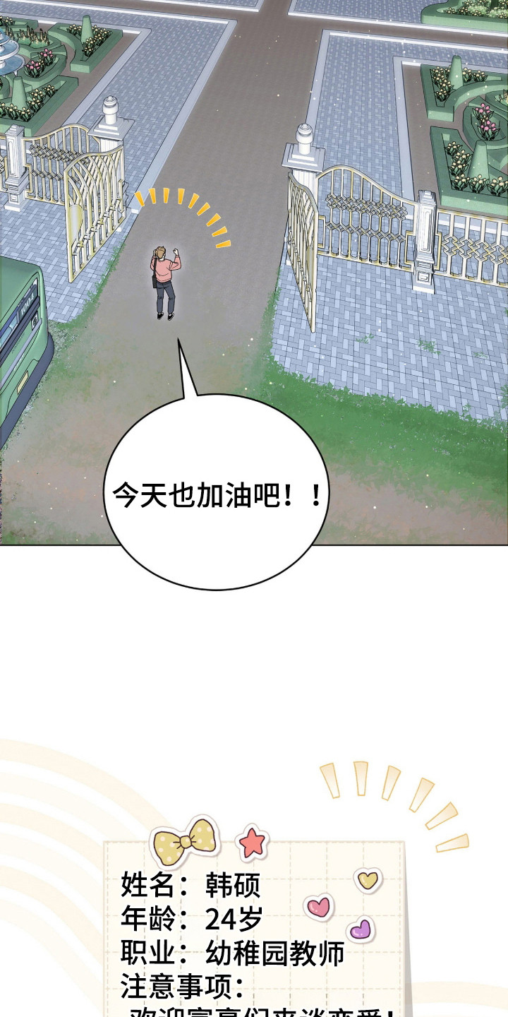 拜金王子 - 单亲爸爸 - 第5页