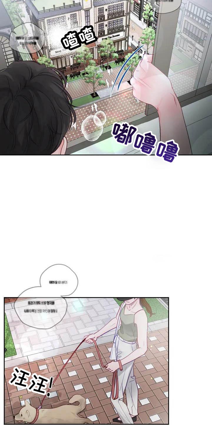 地狱使者 - 驯养-家畜 - 第7页