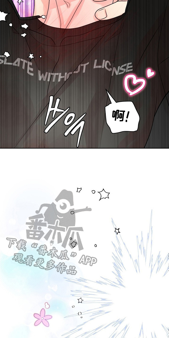 独家取材 - 很厉害 - 第24页