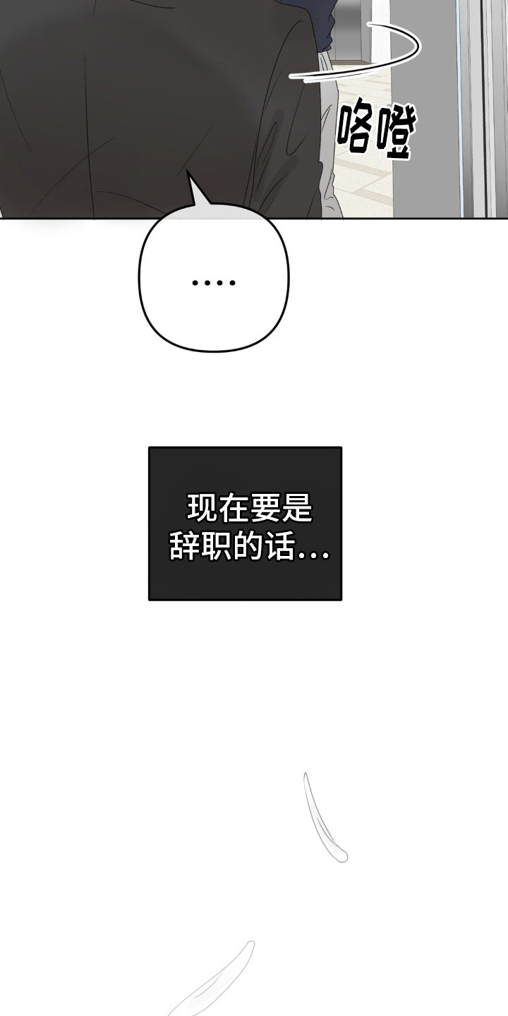 反转香水 - 为了赚钱 - 第11页